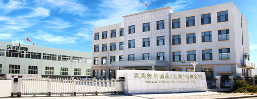 關于沃連